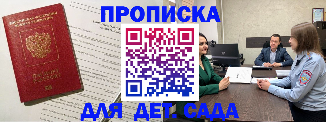 регистрация в Аше